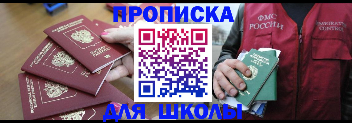 временная регистрация в квартире в Волчанске