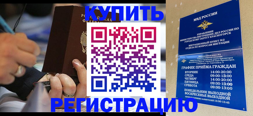 регистрация для школы в Волчанске