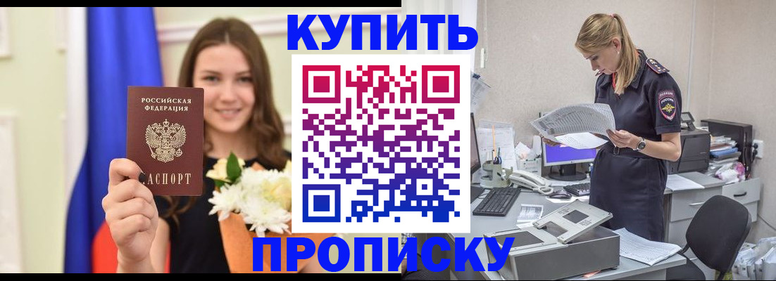 временная регистрация в квартире в Волчанске