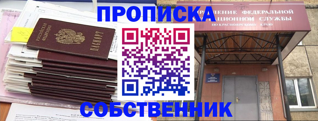 прописка гарантия в Волчанске